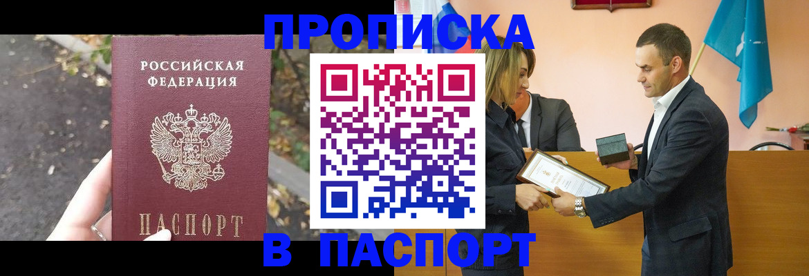 прописка ребенка в Кинешме