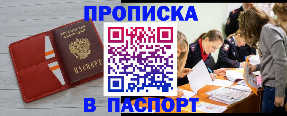 временная регистрация в Кинешме