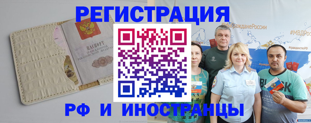 прописка гарантия в Кинешме