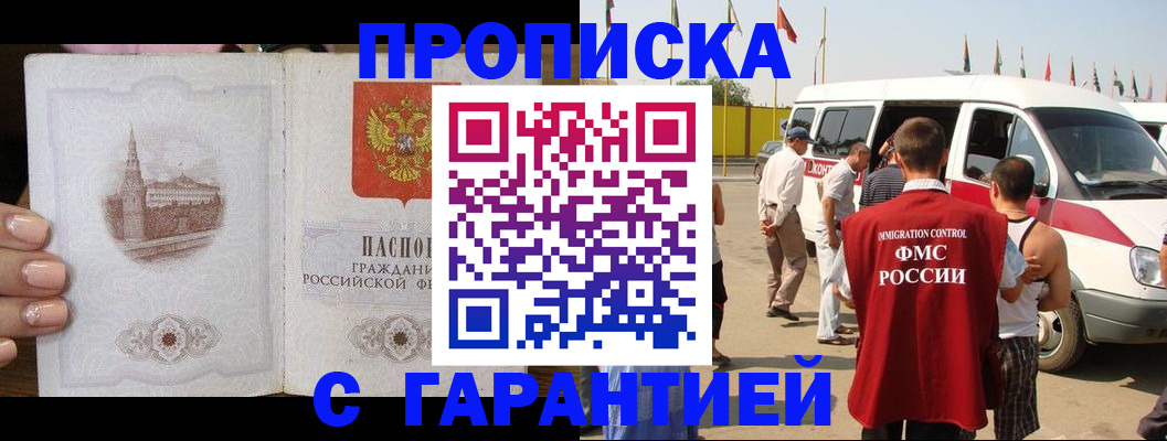 временная регистрация в Кинешме