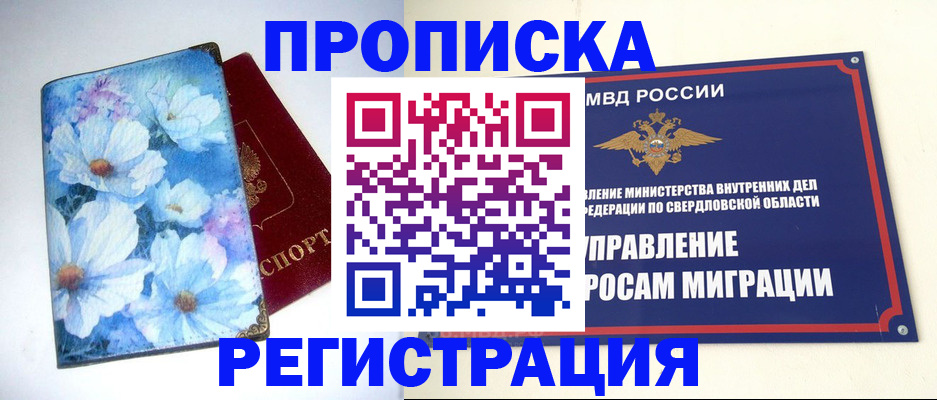 прописка в квартире в Кинешме