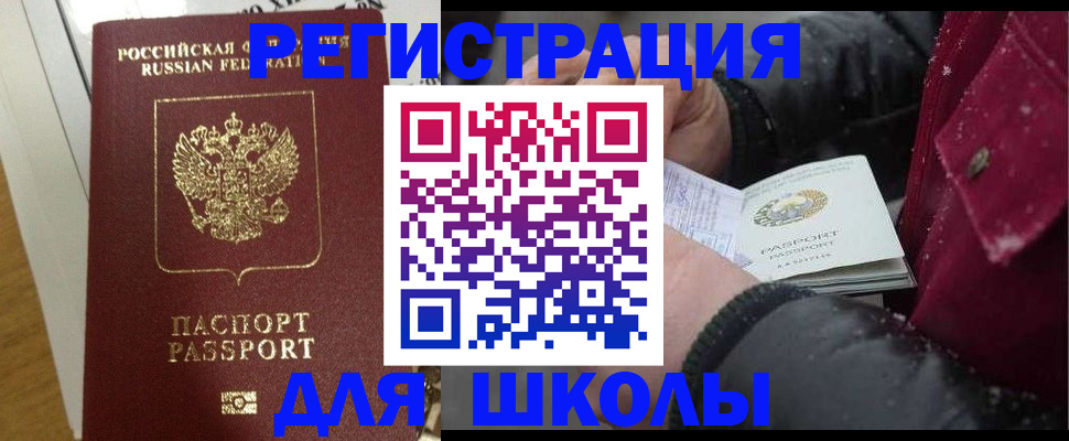 прописка для кредита в Кинешме