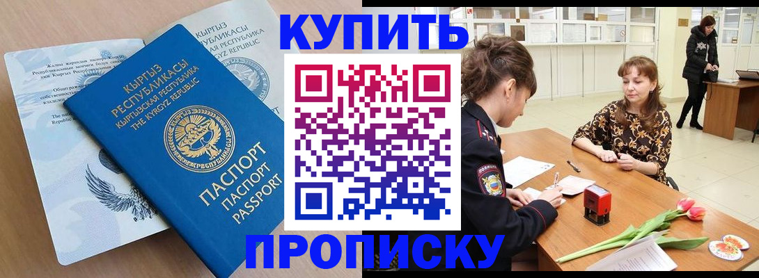 прописка гарантия в Кинешме