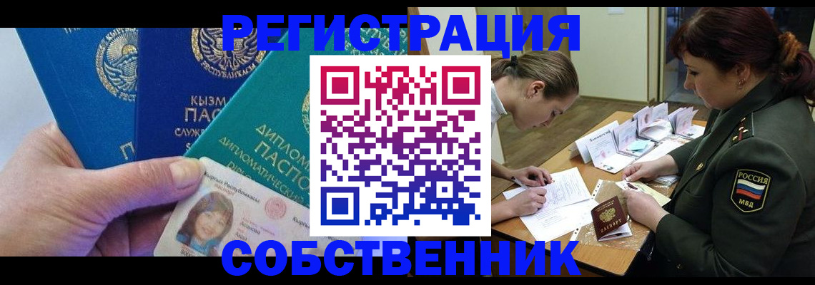 временная регистрация гарантия в Кинешме